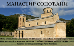 СВЕТОСАВСКА АКАДЕМИЈА - 11