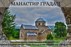 СВЕТОСАВСКА АКАДЕМИЈА - 12