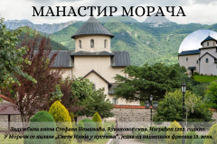 СВЕТОСАВСКА АКАДЕМИЈА - 13