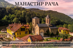 СВЕТОСАВСКА АКАДЕМИЈА - 15