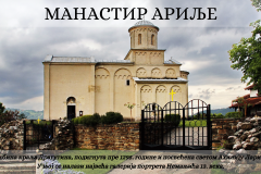 СВЕТОСАВСКА АКАДЕМИЈА - 16