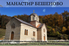 СВЕТОСАВСКА АКАДЕМИЈА - 17