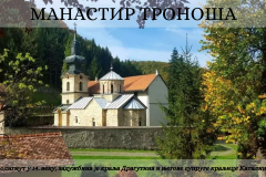 СВЕТОСАВСКА АКАДЕМИЈА - 19