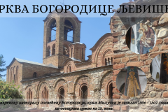 СВЕТОСАВСКА АКАДЕМИЈА - 21