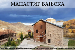 СВЕТОСАВСКА АКАДЕМИЈА - 22