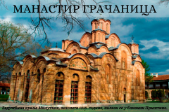 СВЕТОСАВСКА АКАДЕМИЈА - 23