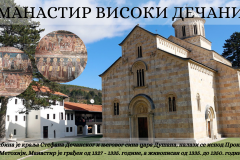 СВЕТОСАВСКА АКАДЕМИЈА - 24