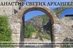 СВЕТОСАВСКА АКАДЕМИЈА - 27