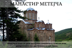 СВЕТОСАВСКА АКАДЕМИЈА - 28