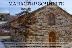 СВЕТОСАВСКА АКАДЕМИЈА - 29