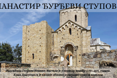 СВЕТОСАВСКА АКАДЕМИЈА - 4