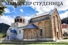 СВЕТОСАВСКА АКАДЕМИЈА - 5