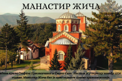 СВЕТОСАВСКА АКАДЕМИЈА - 7