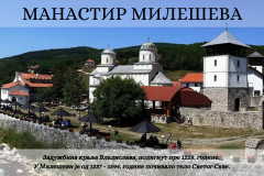 СВЕТОСАВСКА АКАДЕМИЈА - 8