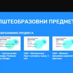 општешбразовни