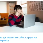 Cuvaj